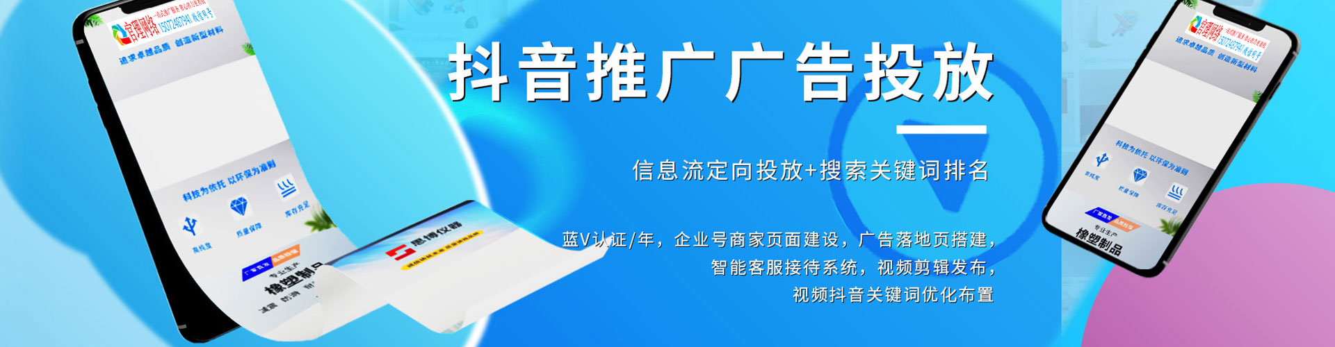 铜川推广竞价